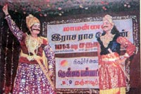 Srirangam Bharathanatyalaya