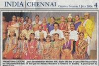 Srirangam Bharathanatyalaya